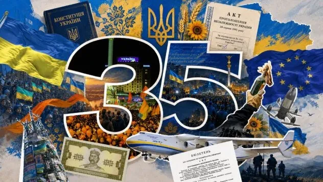 35 років незалежності України: як держава змінювалася і виборювала свободу