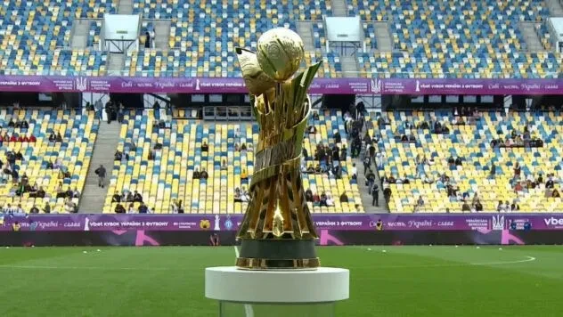 Кубок України-2026/27: повний розклад матчів 1/16 фіналу