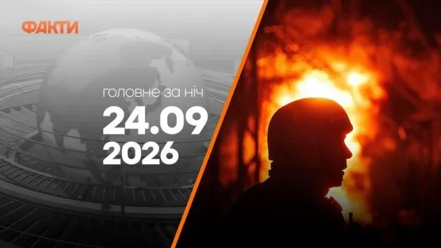 Події на ранок 24 вересня: удари БпЛА та балістикою, є жертви в Києві та на Харківщині