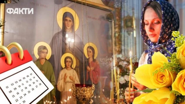 Віри, Надії, Любові та матері їхньої Софії: дата і значення свята